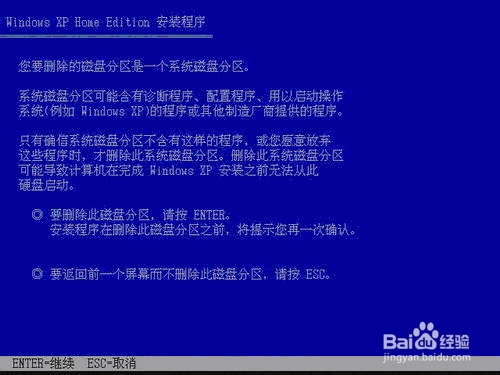 XP操作系统设置：[37]格式化