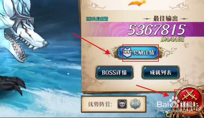 梦幻模拟战芬里尔攻略