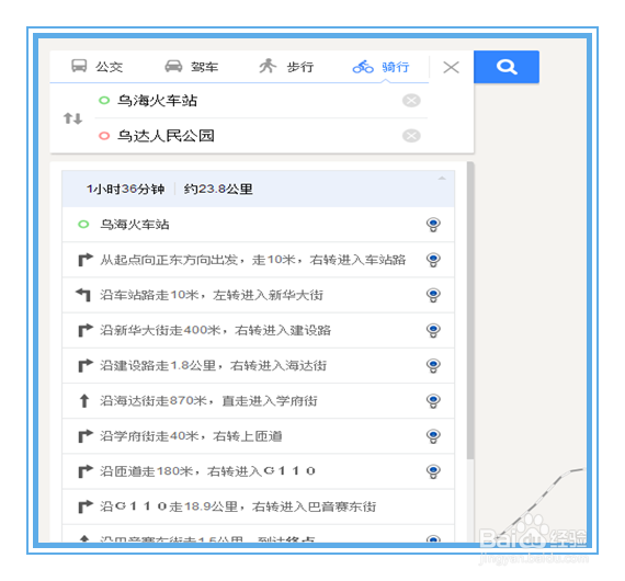 如何利用百度地图轻松出行