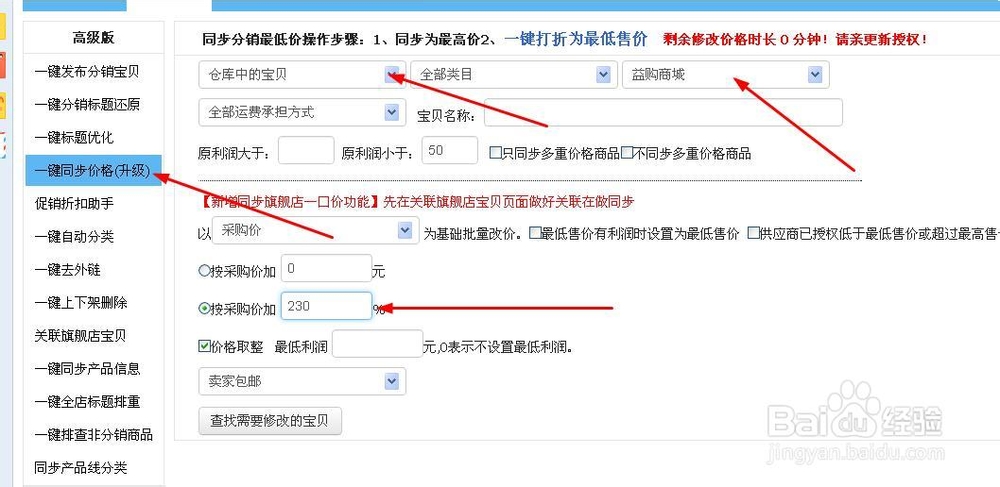 淘宝开店经验。疯狂上新，提升流量