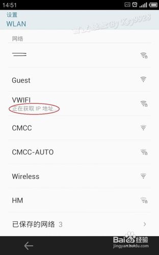 手机如何通过笔记本WIFI上网