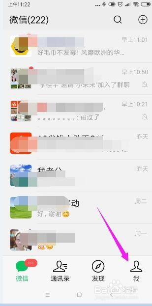 微信怎样设置允许朋友查看为朋友圈的范围