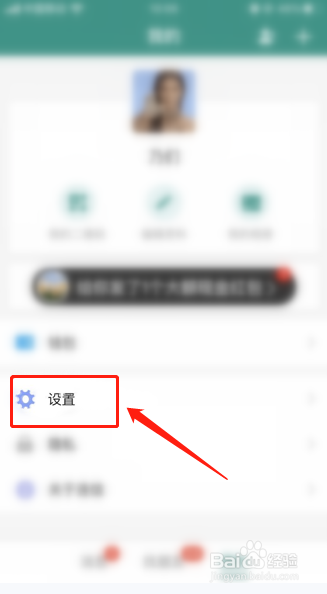 连信如何设置连信号