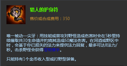 LOL S8赛季酒桶打野天赋符文出装加点