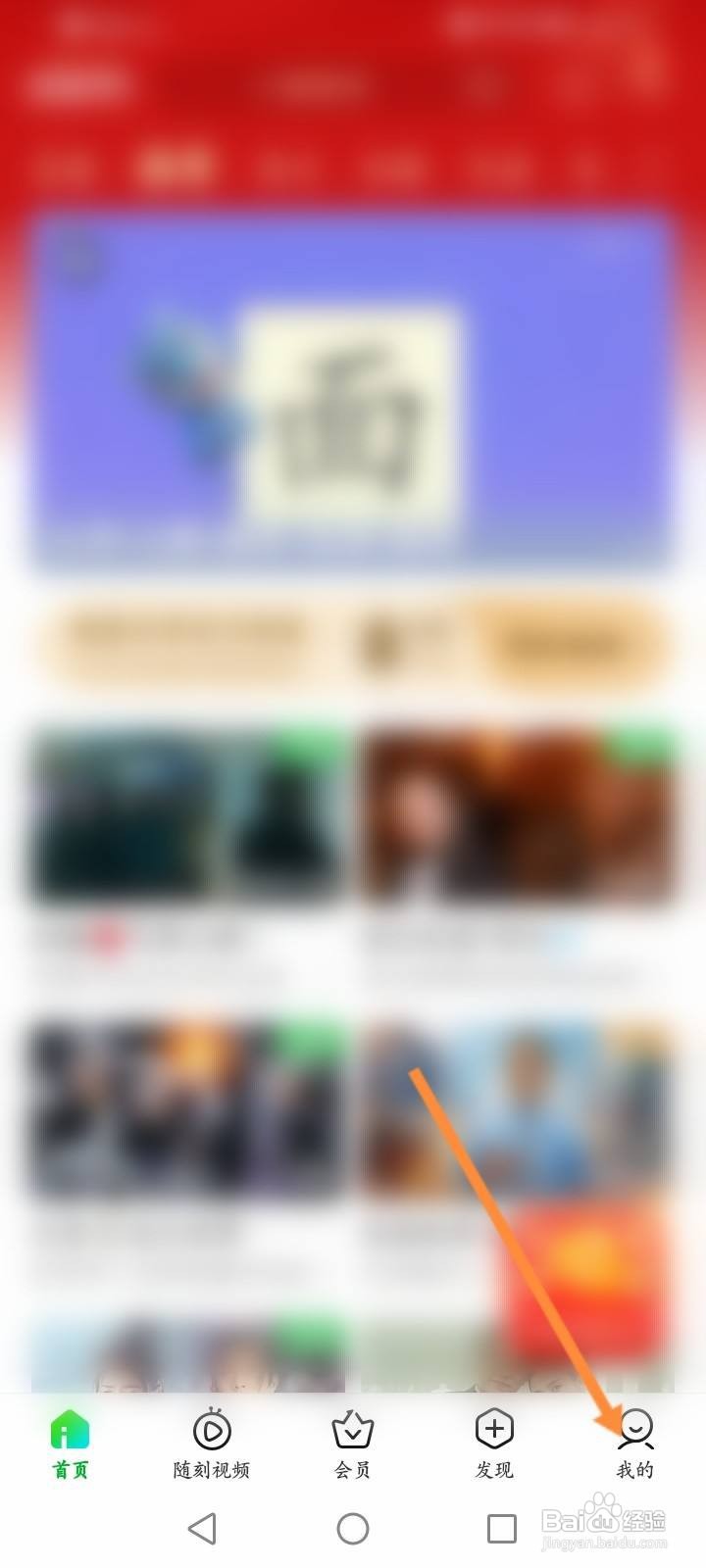 爱奇艺APP怎么关闭允许流量下载功能？