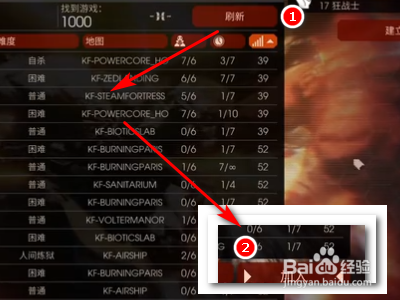 killing floor2怎么联机