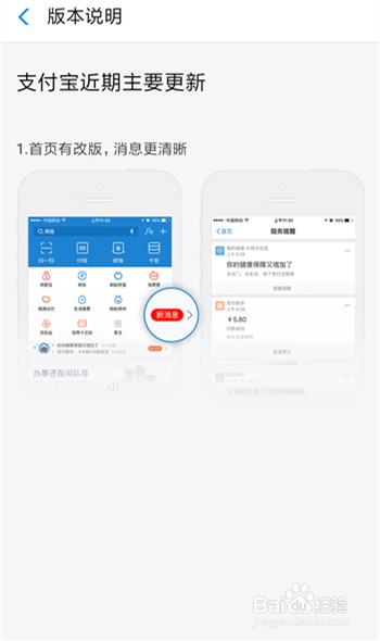 支付宝最新版下载安装