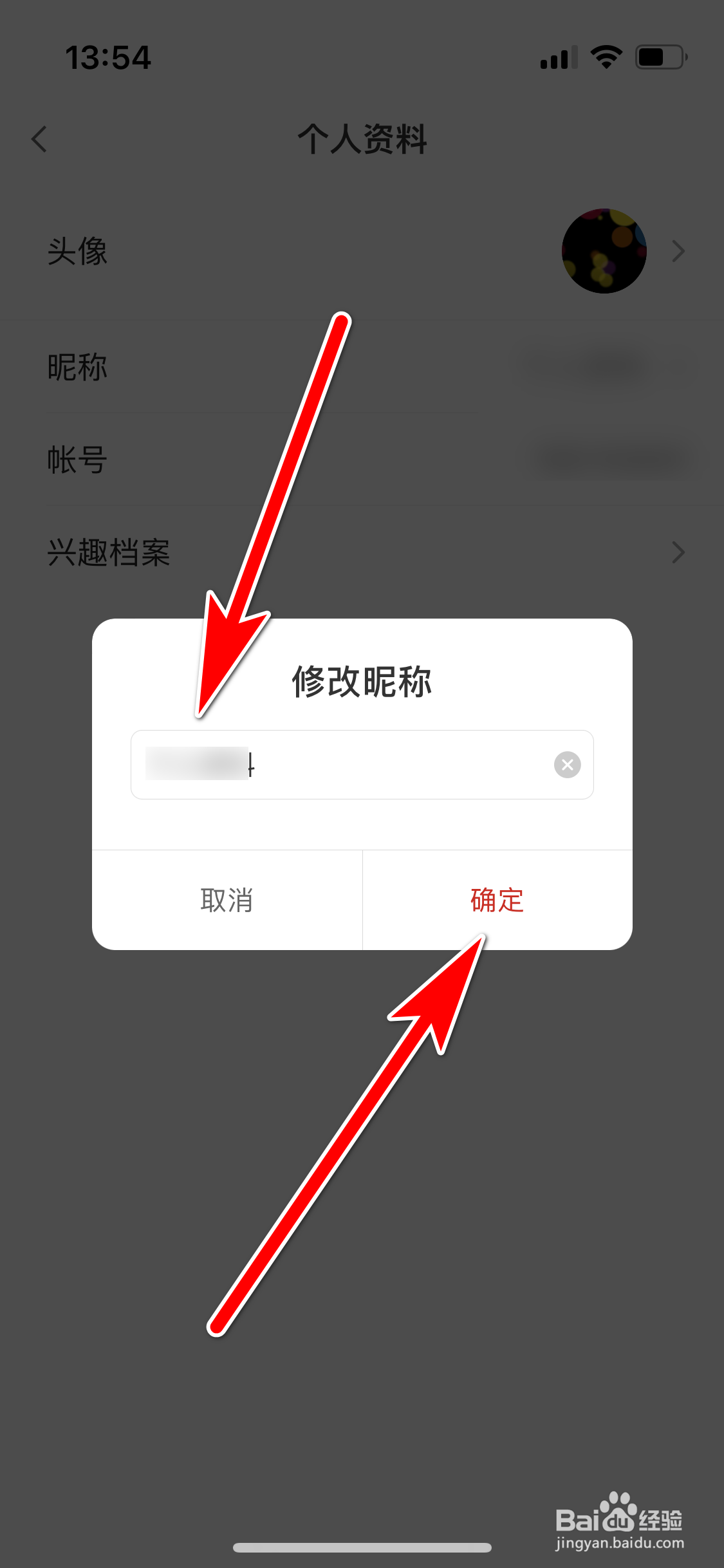小米有品如何修改昵称