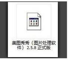Win10系统程序打不开打不开exe程序文件怎么办?