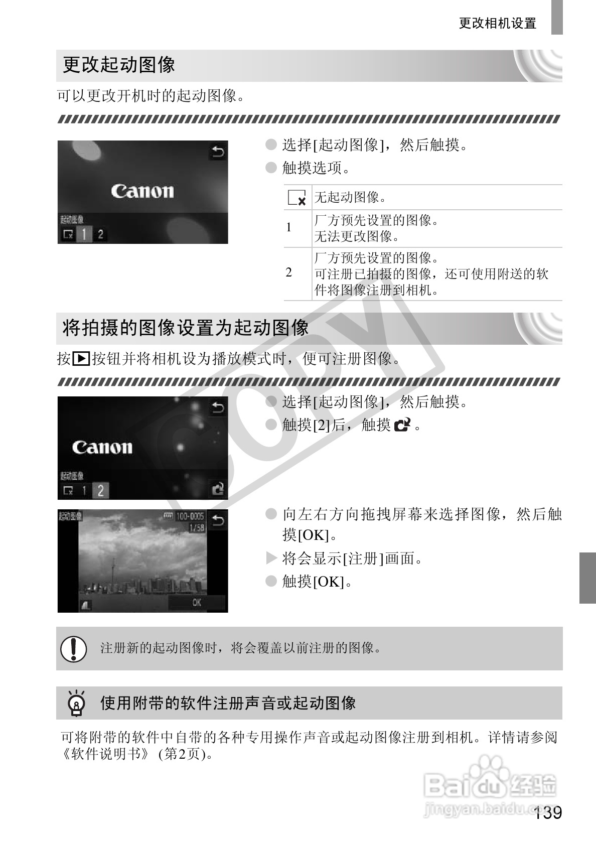 佳能DIGITAL IXUS 210数码相机使用说明书:[14]