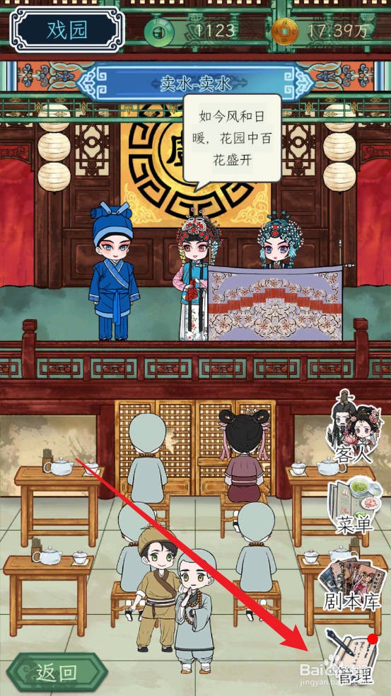 继承了一座戏园子如何解锁家具红灯笼