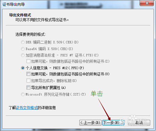 windows 7 文件加密设置