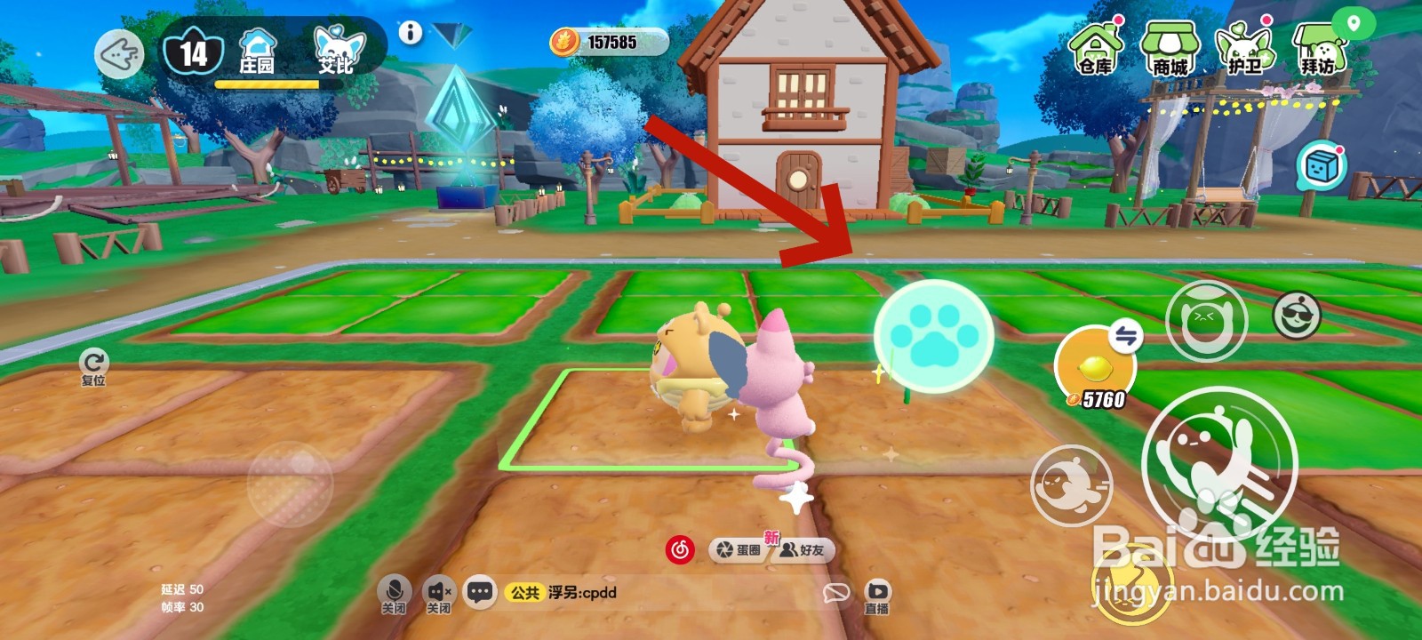 蛋仔派对游戏中种柠檬的教程