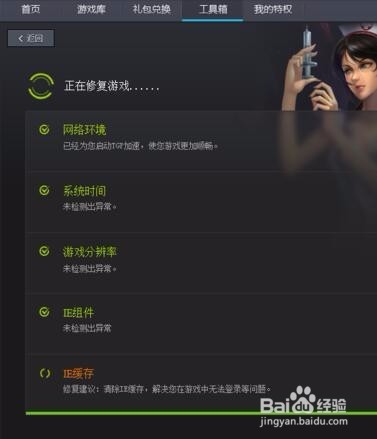 lol时崩溃怎么修复 lol一直正在游戏中怎么办