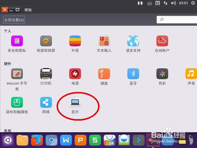 国产优麒麟(ubuntu kylin)虚拟机下安装详细教程