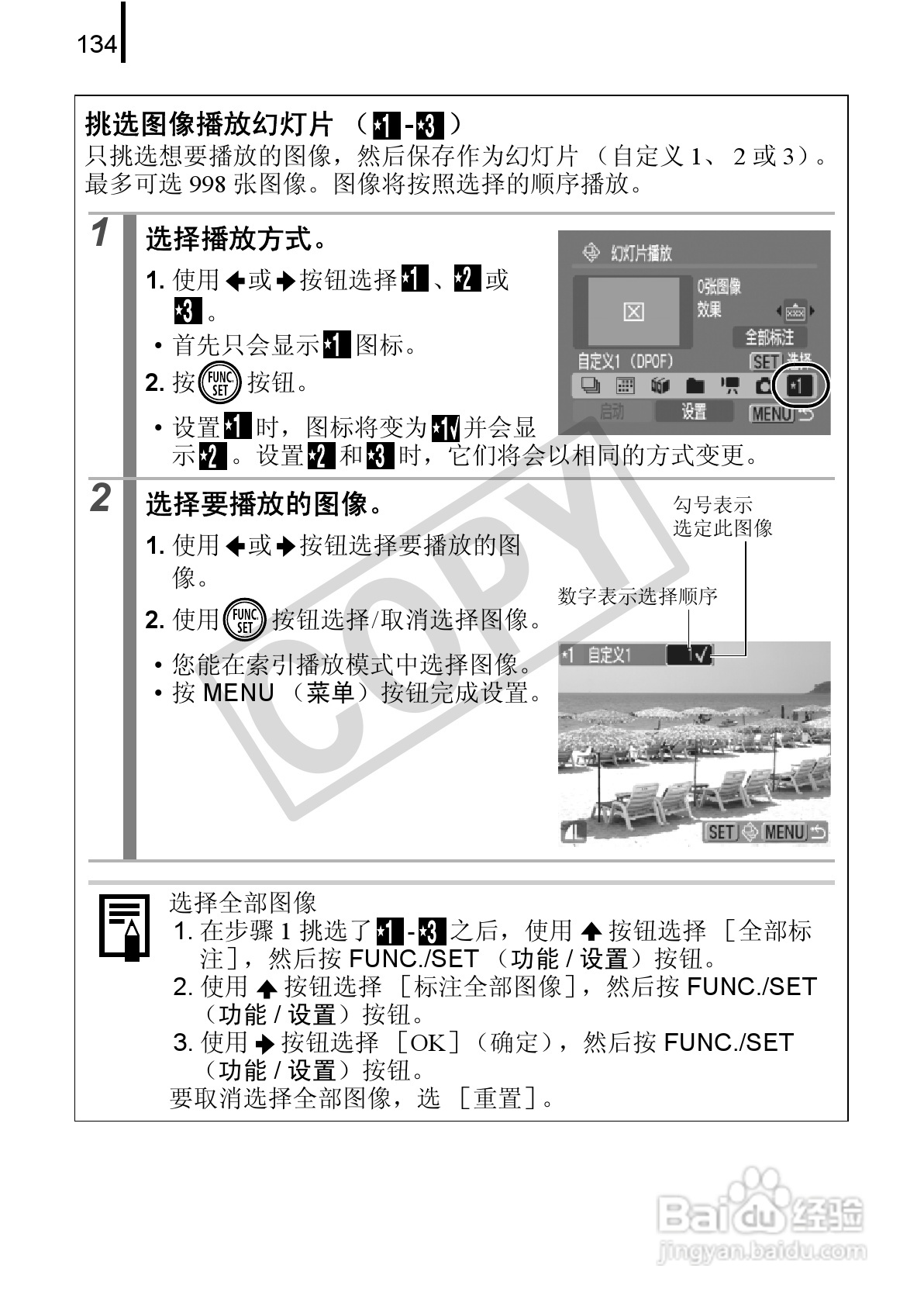 佳能DIGITAL IXUS 90 IS数码相机使用说明书:[14]