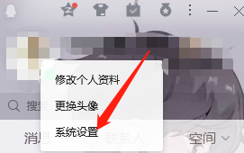 PC端怎么设置验证消息