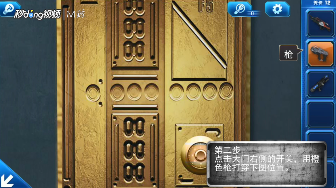 密室逃脱9太空迷航第12关攻略