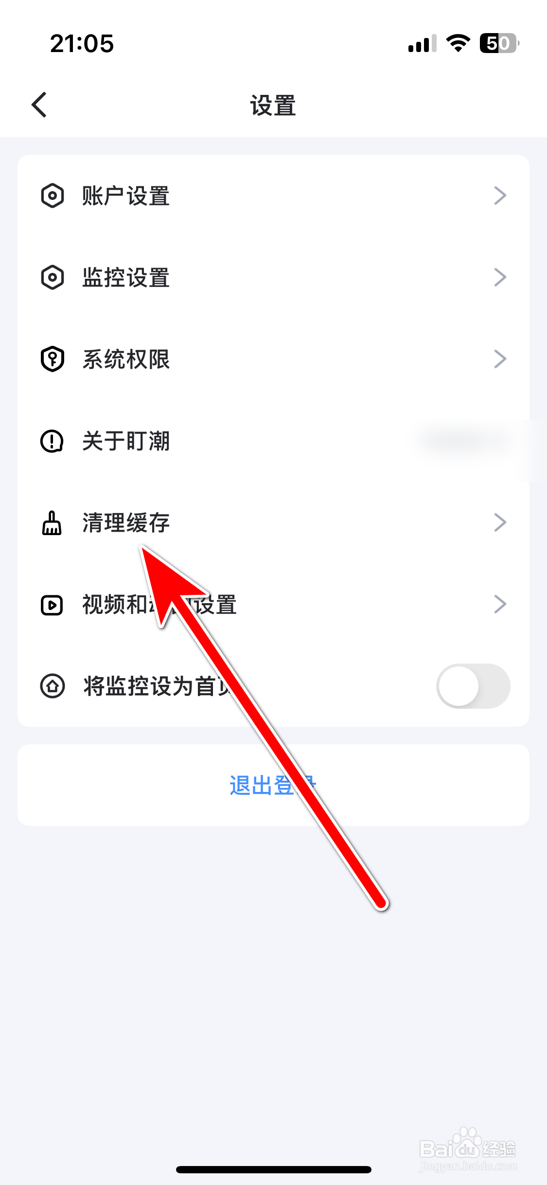 盯潮如何清理缓存数据