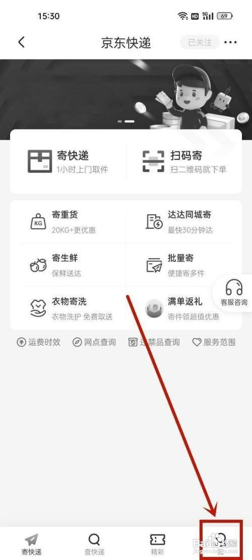京东快递发票如何操作才能开