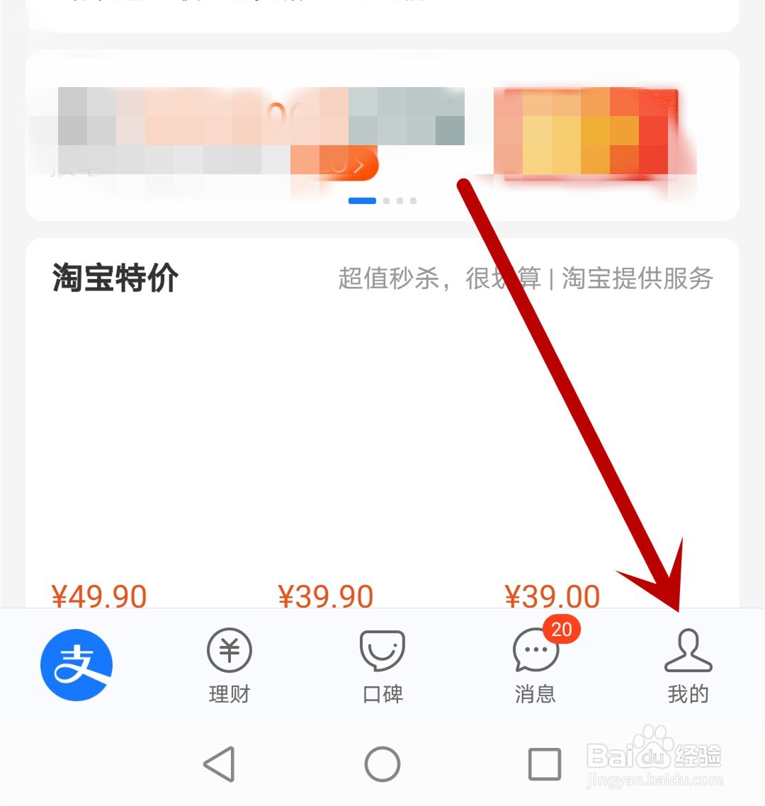 支付宝怎么领家庭积分
