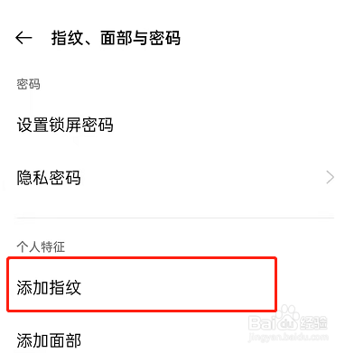 OPPOReno7支持指纹解锁吗
