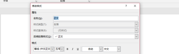 教你怎样对word文档进行排版