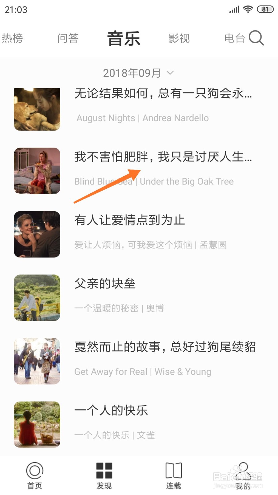 一个中怎么查看我不害怕肥胖