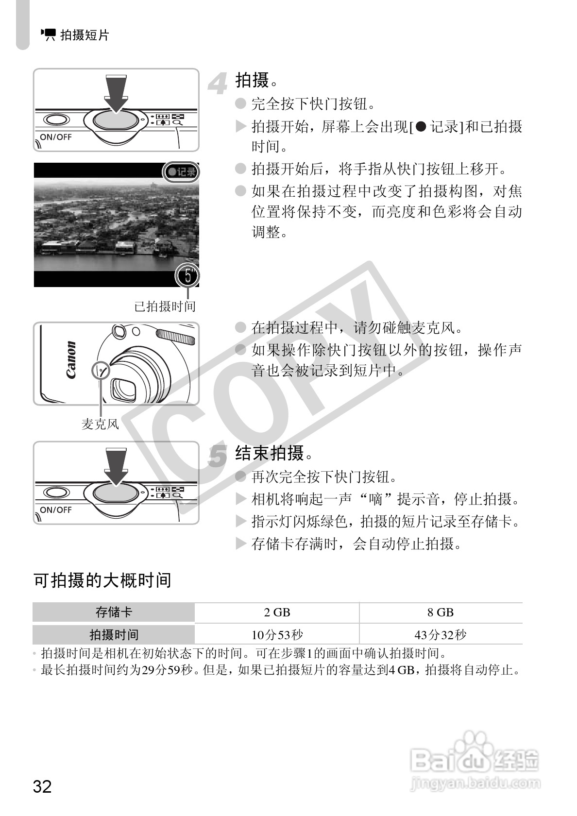 佳能DIGITAL IXUS 100 IS数码相机使用说明书:[4]