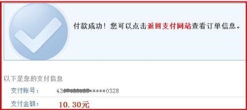 怎样网上银行转账