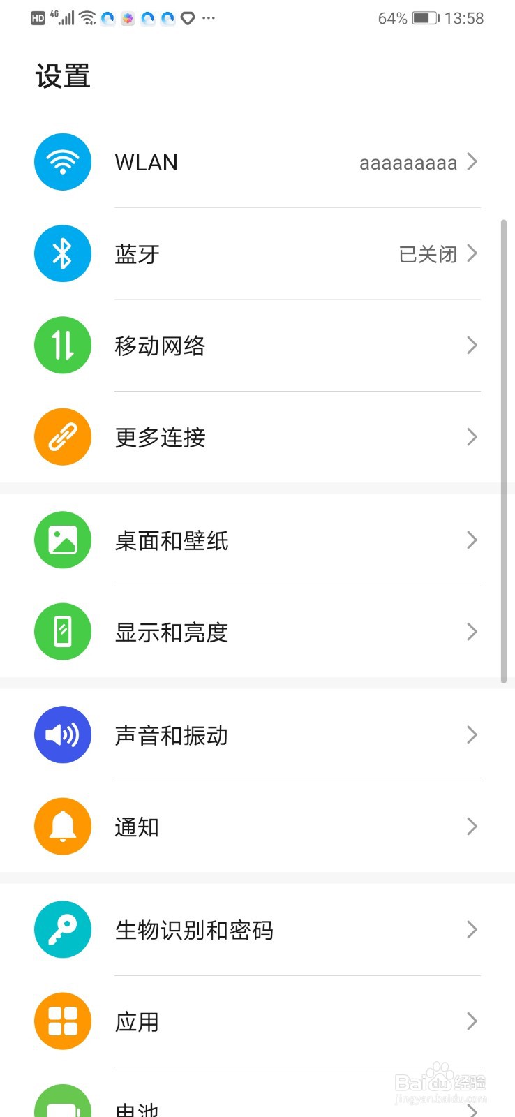 华为P30 Pro蓝牙设备名字改不了怎么办