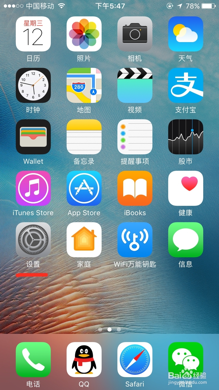 苹果手机ios10系统变化细节，多了功能！