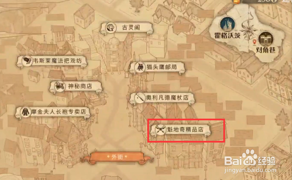 哈利波特手游10.24皮皮鬼说这片碎片藏在扫帚