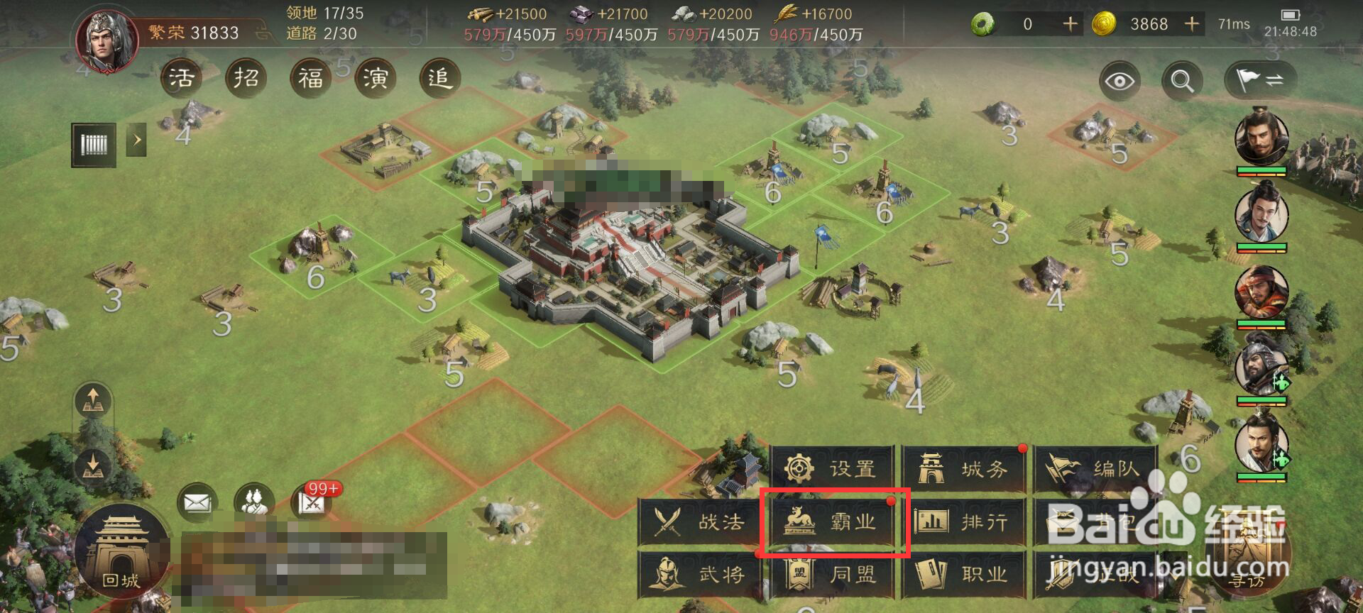 三国谋定天下完成的中兴之主霸业如何领取奖励