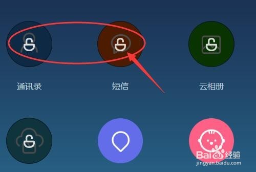 小米手机解锁四大绝招,忘记锁屏密码
