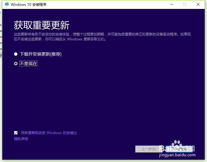 Windows10免费数字权利激活方法