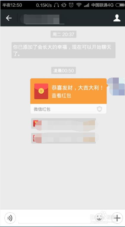 如何使用微信为好友发红包