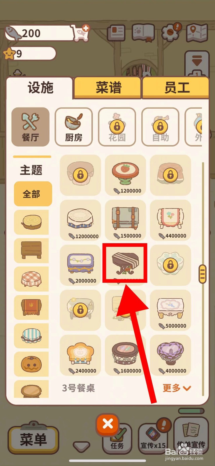 动物餐厅怎么购买古堡小桌