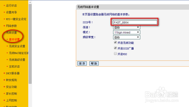 两个无线路由器连接