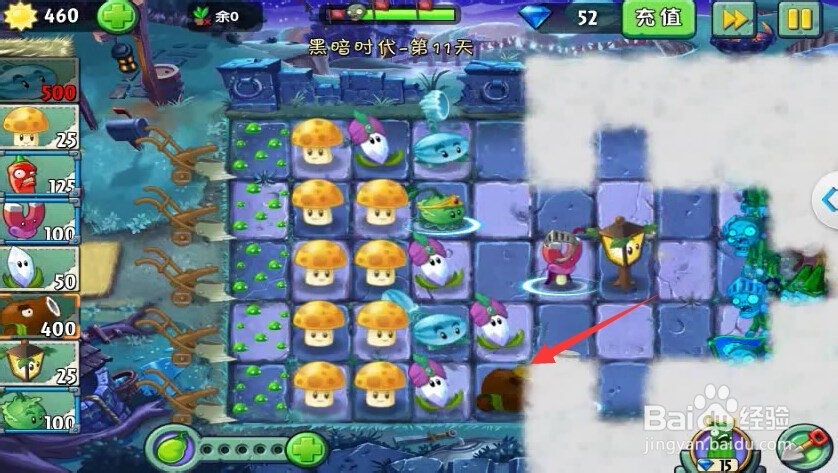 植物大战僵尸2黑暗时代第11天获2星攻略