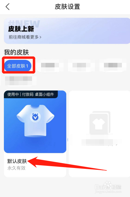 支付宝图标颜色变了怎么恢复