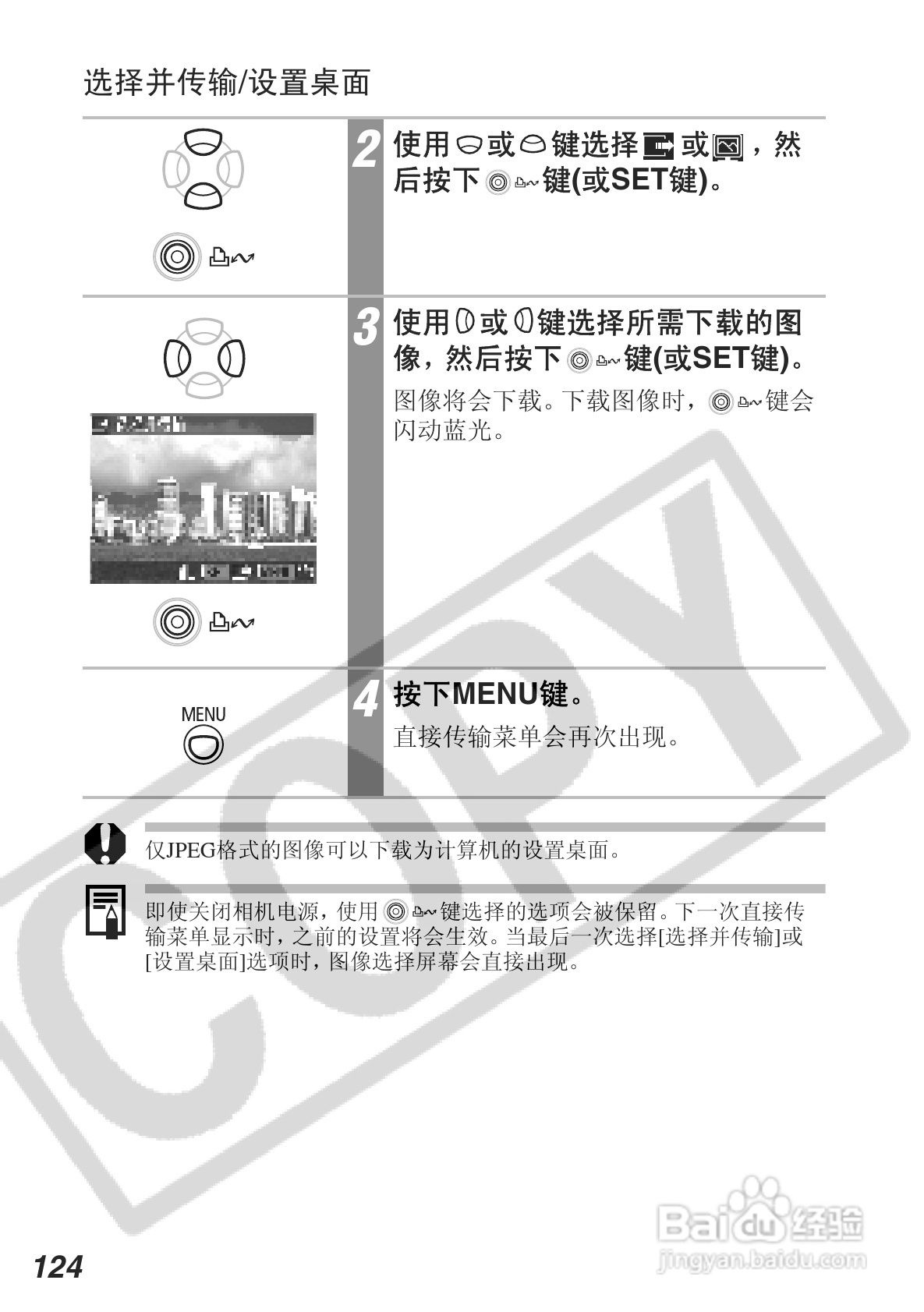 佳能DIGITAL IXUS 430数码相机使用说明书:[13]