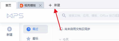 wps如何新建word文档