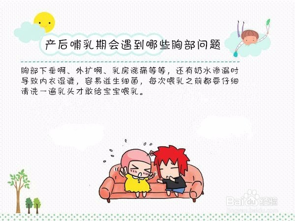 产后哺乳内衣要怎么选 要注意四个要点