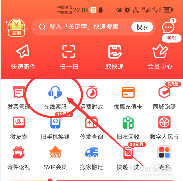 怎么投诉快递驿站服务态度差