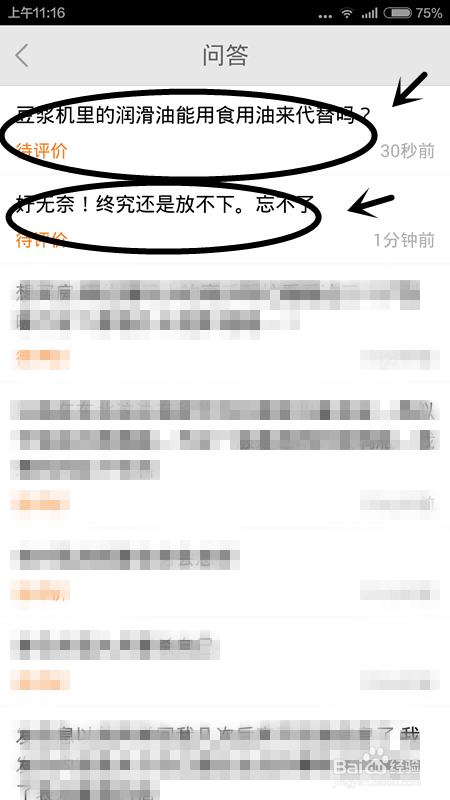 手机百度知道怎么回答问题