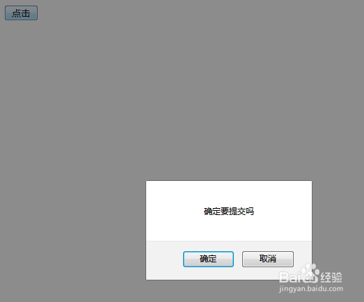 如何在onclick中添加条件判断