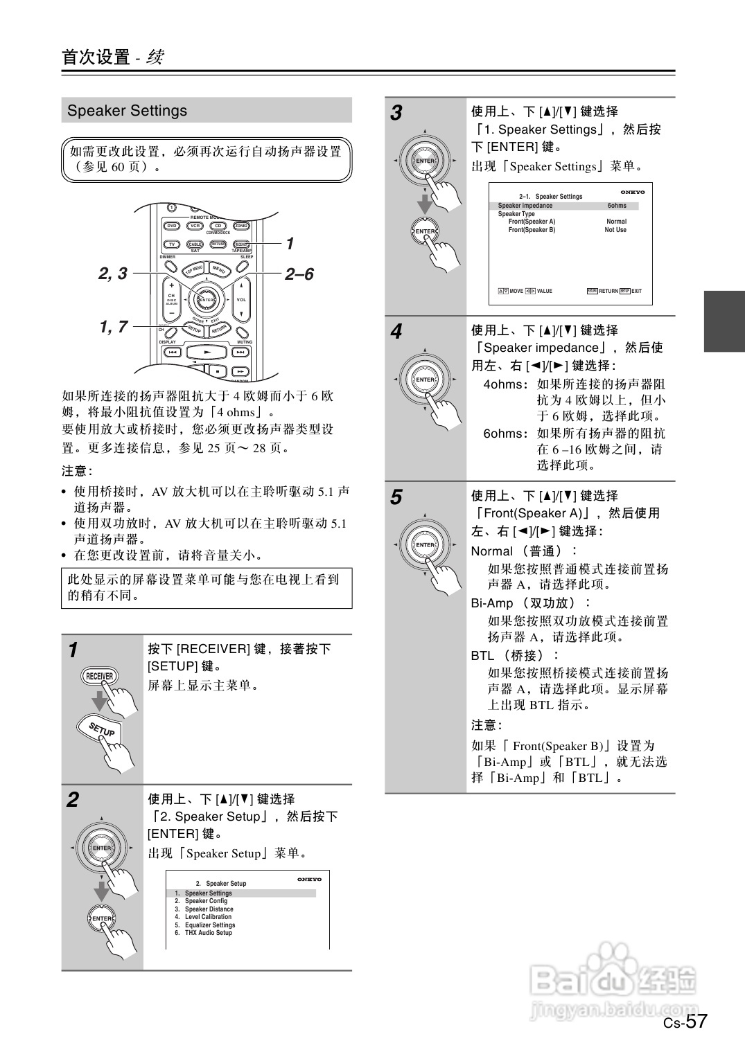 安桥AV放大机TX-SA876型使用说明书:[3]