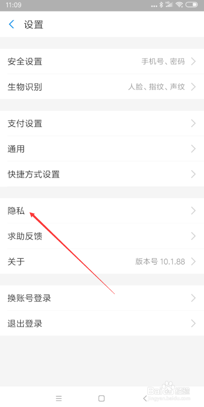 支付宝怎样关闭生日提醒功能？