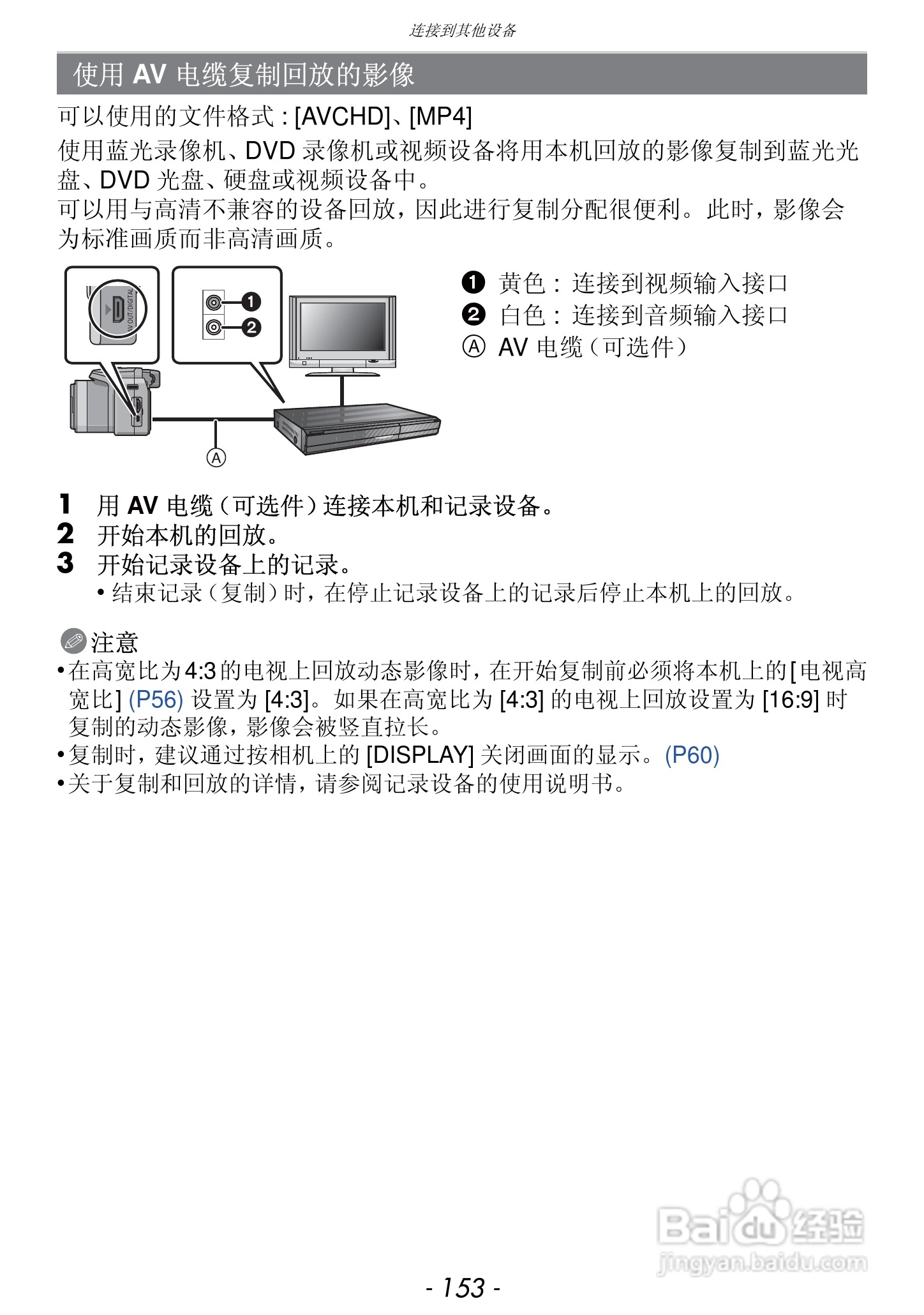松下DMC-FZ47GK数码相机使用说明书:[16]